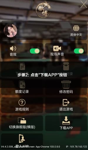 安卓系统安装战术分析看板与离线数据包图解指南2