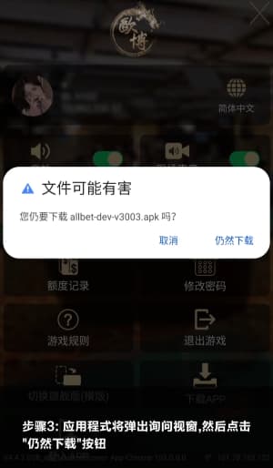 安卓系统安装战术分析看板与离线数据包图解指南3