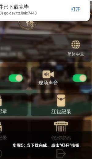 安卓系统安装战术分析看板与离线数据包图解指南5