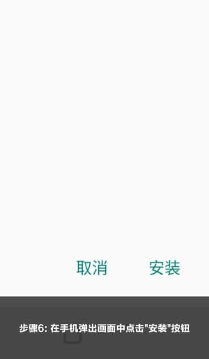 安卓系统安装战术分析看板与离线数据包图解指南6