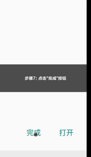 安卓系统安装战术分析看板与离线数据包图解指南7