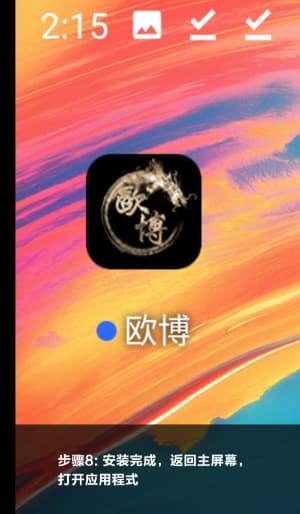 安卓系统安装战术分析看板与离线数据包图解指南8