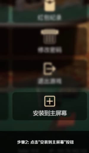 苹果设备部署移动端足球推演引擎配置步骤说明图2