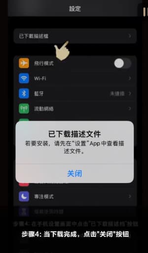 苹果设备部署移动端足球推演引擎配置步骤说明图4
