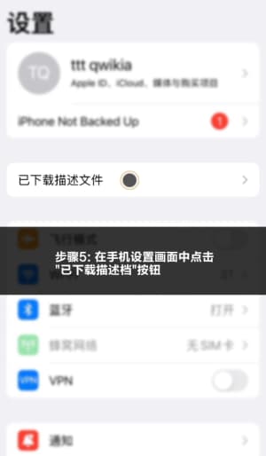 苹果设备部署移动端足球推演引擎配置步骤说明图5