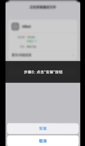 苹果设备部署移动端足球推演引擎配置步骤说明图8